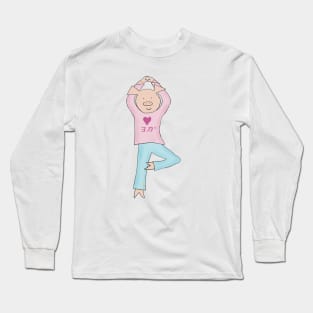 I love Yoga! Yoga Pig! Japanese version. Cute pig finding relaxation and healing in Yoga. Long Sleeve T-Shirt